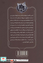 39 سرنخ 7 لانه افعی قطع رقعی