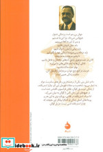 ماه و شش پنی