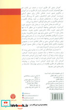 آشنایی با شیوه ی خوب آموختن و 30 تدبیر عملی برای بهتر کردن یادگیری