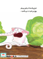 پوملو فیل فیلسوف 2
