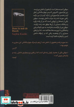 در شب داعش