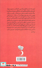 سرگرمی ساز