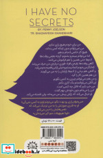 هیچ رازی در میان نیست
