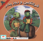 فرانکلین و روز پدر