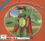 فرانکلین و دوستانش تلاش می کنند
