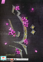 حیدر