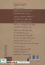 از تبار لیلی ام