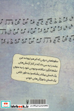 نقش پسر شطرنجی