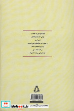 مجموعه کامل اشعار شاپور بنیاد