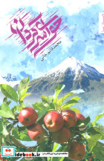 حوای سرگردان