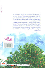حوای سرگردان