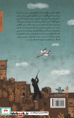 تفنگ بادی