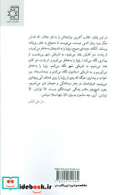 کتاب سیاه نشر ناهید