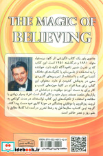 جادوی باور نشر کتیبه پارسی