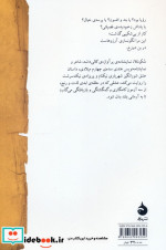 شکونتلا نشر ماهی