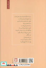 زنی در من قدم می زند