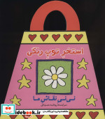 استخر توپ رنگی