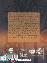 عمارت مرموز 2