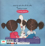این عروسک مال من است