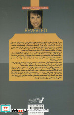 گمشدگان کتاب هشتم رستگاری