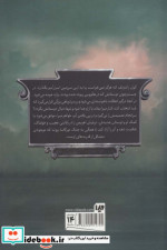 شوالیه سرکش از پنج پادشاهی 2