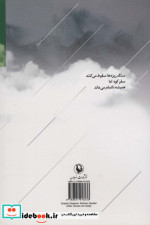 مرگ همیشه زیر خاک نمی خوابد