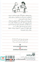 دفتر خاطرات بچه لاغرمردنی14
