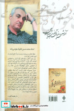 ردیف خوانی در مداحی