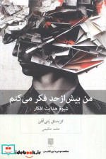 روانشناسی تکاملی