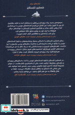 شمشیر تابستان