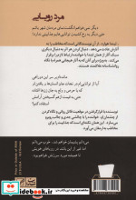 مرد رویایی
