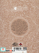 حافظ رقعی نشر شهر قلم