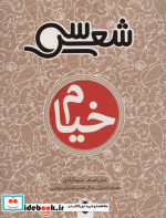 خیام نشر شهرقلم
