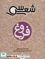 فروغ نشر شهرقلم