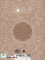 فروغ نشر شهرقلم