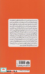 شاهنامه از دیدگاه روانشناسی تحلیلی یونگ