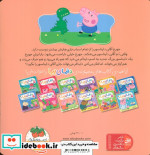 دنیای پپا 9