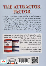 عامل جذب نشر کتیبه پارسی