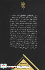 سایه گیوتین