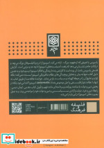 اسپینوزا فلسفه الهیات و سیاست