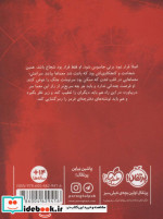 جاسوس اتفاقی