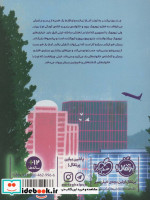 شعری که شنیده نشد