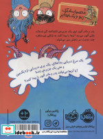 الیور و جزیرک های شناور
