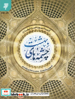 چشمه های بهشت