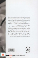 چرا چیزها می شکنند
