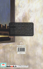 سرگذشت من نشر علمی و فرهنگی