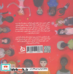 من حق دارم یک کودک باشم