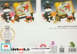 ورق ورق سرگرمی