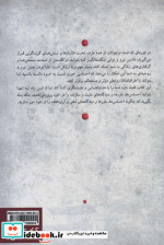 تاثیر مثبت اندیشی بر موفقیت نوجوانان نشر کتابسرای میردشتی