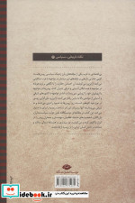 روس ها در ایران